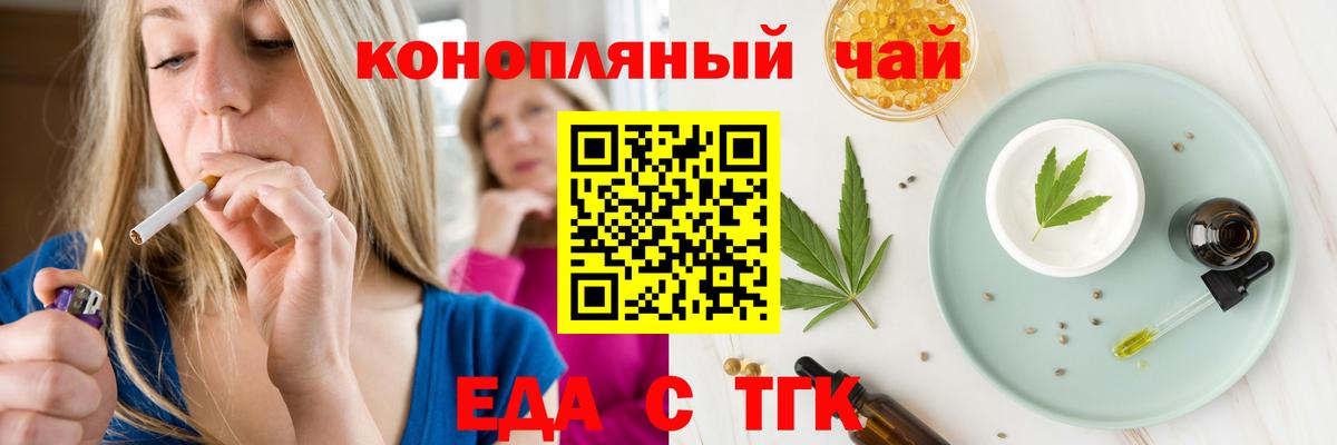 Вичуга  Cannafood конопля  Вход с VPN 