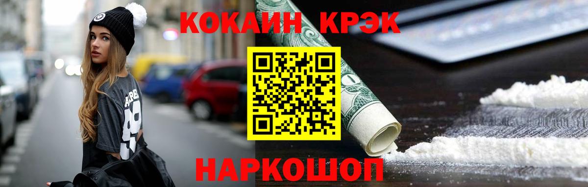 Cocaine Эквадор  Вход с VPN  Кокаин Columbia  Вичуга 