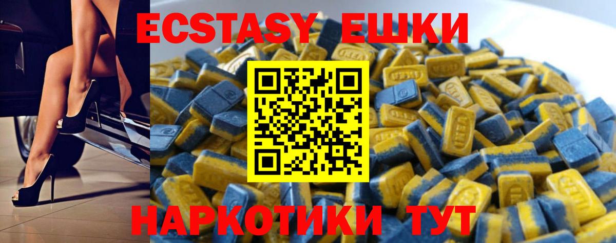 ЭКСТАЗИ MDMA  Ecstasy диски  Вичуга  Вход с VPN 