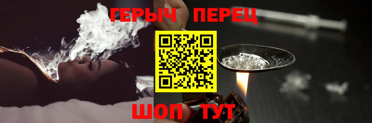 Героин хмурый  Вход с VPN  ГЕРОИН  Вичуга 