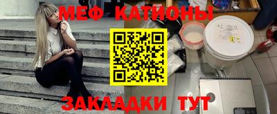 мефедрон мука Канаш