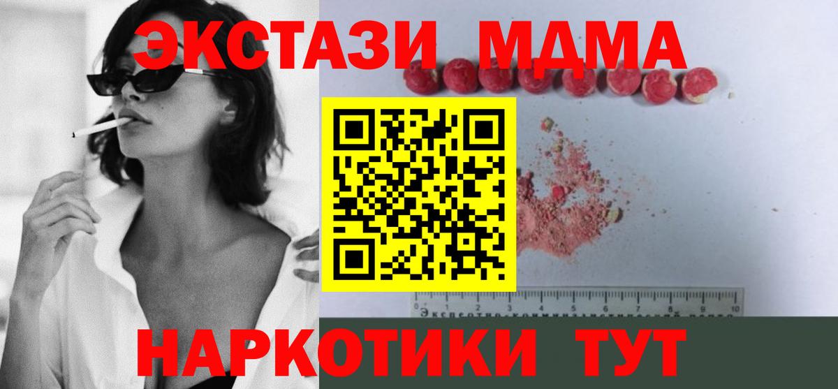 Вичуга  MDMA молли  МДМА  Вход с VPN 