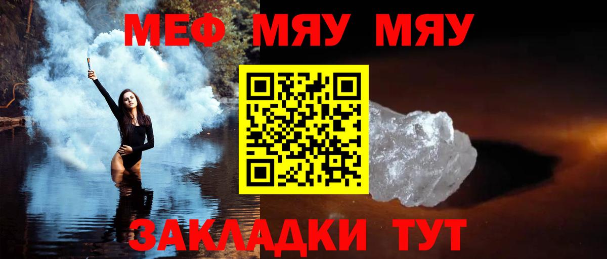 Вичуга  МЯУ-МЯУ  Мефедрон мука  Вход с VPN  Мефедрон  МЯУ-МЯУ мяу мяу 