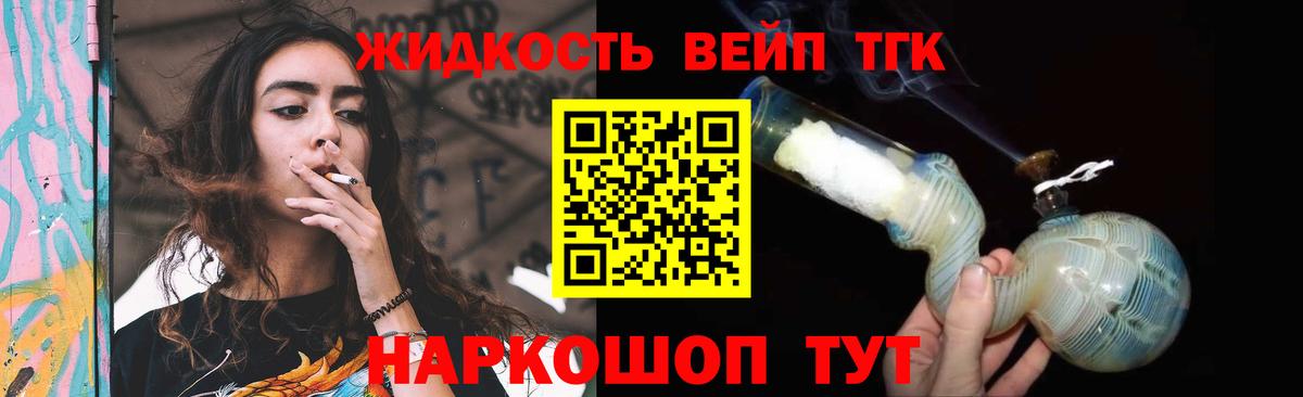 Дистиллят ТГК гашишное масло  где купить наркоту  Вичуга  Дистиллят ТГК THC oil  Вход с VPN 